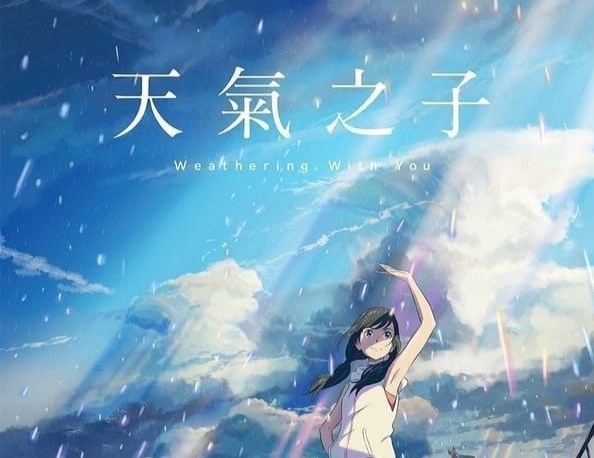 天气之子 (2019) 4K HDR BluRay 中字外挂字幕