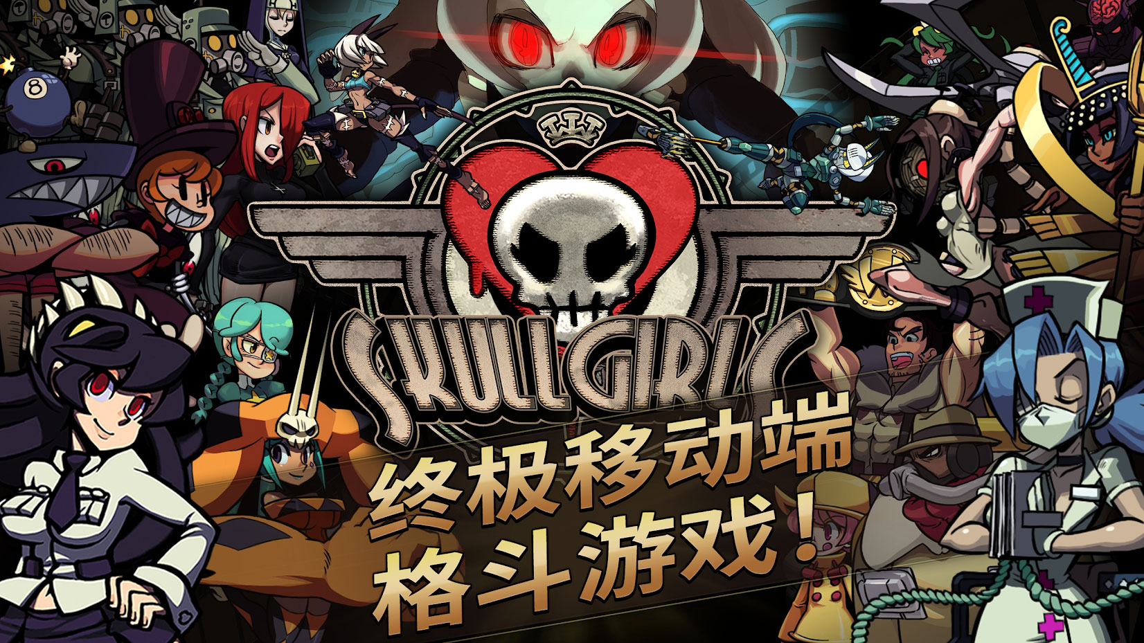 安卓手机游戏《骷髅女孩Skullgirls v6.2.1》[完整版]Steam移植