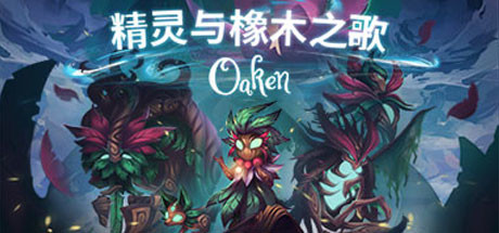 安卓手机游戏《精灵与橡木之歌Oaken v1.2.0c》[完整版]Steam移植